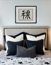 Naked Japanese Art by Master Japanese Calligrapher Eri Takase