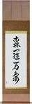 All of Creation Japanese Scroll by Master Japanese Calligrapher Eri Takase
