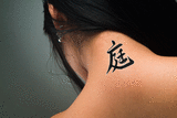 Japanese Garden Tattoo by Master Japanese Calligrapher Eri Takase