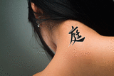 Japanese Garden Tattoo by Master Japanese Calligrapher Eri Takase
