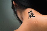 Japanese Garden Tattoo by Master Japanese Calligrapher Eri Takase