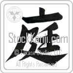 Japanese Tattoo Design of the meaning of the name Gani which is Garden by Master Eri Takase