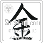 Japanese Tattoo Design of the meaning of the name Golda which is Gold by Master Eri Takase