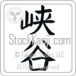 Glen (kyoukoku)
