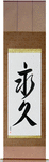 Forever Japanese Scroll by Master Japanese Calligrapher Eri Takase