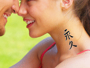 Japanese Forever Tattoo by Master Japanese Calligrapher Eri Takase