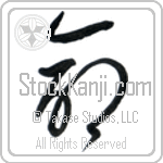 Japanese Life Tattoo Design
