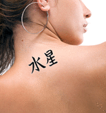 Japanese Mercury Tattoo by Master Japanese Calligrapher Eri Takase