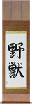 Beast Japanese Scroll by Master Japanese Calligrapher Eri Takase