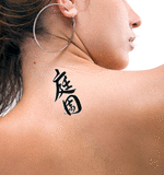 Japanese Garden Tattoo by Master Japanese Calligrapher Eri Takase