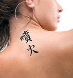 Japanese Eruption Tattoo by Master Japanese Calligrapher Eri Takase