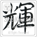 Japanese Tattoo Design of the meaning of the name Phoebe which is Bright by Master Eri Takase