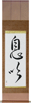 Breath Japanese Scroll by Master Japanese Calligrapher Eri Takase