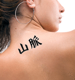 Japanese Mountain Range Tattoo by Master Japanese Calligrapher Eri Takase