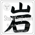 Rock (iwa)