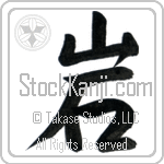Japanese Tattoo Design of the meaning of the name Petr which is Rock by Master Eri Takase