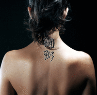 Japanese Coral Tattoo by Master Japanese Calligrapher Eri Takase