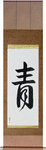 Blue Japanese Scroll by Master Japanese Calligrapher Eri Takase