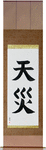 Natural Disaster Japanese Scroll by Master Japanese Calligrapher Eri Takase