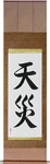 Natural Disaster Japanese Scroll by Master Japanese Calligrapher Eri Takase