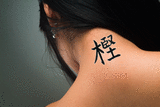 Japanese Oak Tattoo by Master Japanese Calligrapher Eri Takase