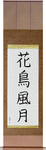 Beauties of Nature Japanese Scroll by Master Japanese Calligrapher Eri Takase