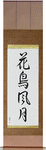 Beauties of Nature Japanese Scroll by Master Japanese Calligrapher Eri Takase