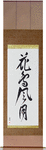 Beauties of Nature Japanese Scroll by Master Japanese Calligrapher Eri Takase