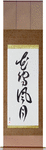 Beauties of Nature Japanese Scroll by Master Japanese Calligrapher Eri Takase