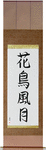 Beauties of Nature Japanese Scroll by Master Japanese Calligrapher Eri Takase