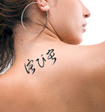 Japanese Wabi-sabi Tattoo by Master Japanese Calligrapher Eri Takase
