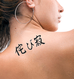 Japanese Wabi-sabi Tattoo by Master Japanese Calligrapher Eri Takase