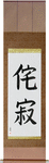 Wabi-sabi Japanese Scroll by Master Japanese Calligrapher Eri Takase