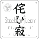 Wabi-sabi (wabisabi)