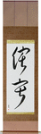 Wabi-sabi Japanese Scroll by Master Japanese Calligrapher Eri Takase