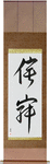 Wabi-sabi Japanese Scroll by Master Japanese Calligrapher Eri Takase