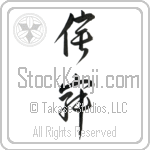 Japanese Wabi-sabi Tattoo Design