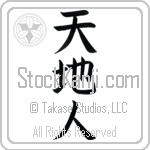 Heaven Earth Mankind (tenchijin)