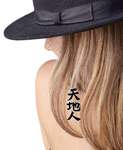 Japanese Heaven Earth Mankind Tattoo by Master Japanese Calligrapher Eri Takase