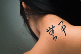 Japanese Quietness Tattoo by Master Japanese Calligrapher Eri Takase