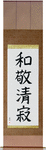 Four Virtues of Tea Japanese Scroll by Master Japanese Calligrapher Eri Takase