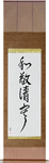 Four Virtues of Tea Japanese Scroll by Master Japanese Calligrapher Eri Takase