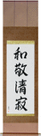 Four Virtues of Tea Japanese Scroll by Master Japanese Calligrapher Eri Takase