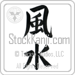 Feng Shui (fuusui)