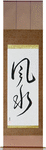 Feng Shui Japanese Scroll by Master Japanese Calligrapher Eri Takase
