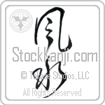 Japanese Feng Shui Tattoo Design