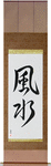 Feng Shui Japanese Scroll by Master Japanese Calligrapher Eri Takase