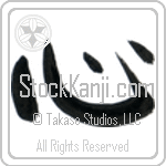 Japanese Tattoo Design of the meaning of the name Huey which is Heart by Master Eri Takase