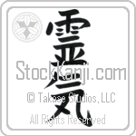 Reiki (reiki)