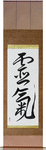 Reiki Japanese Scroll by Master Japanese Calligrapher Eri Takase